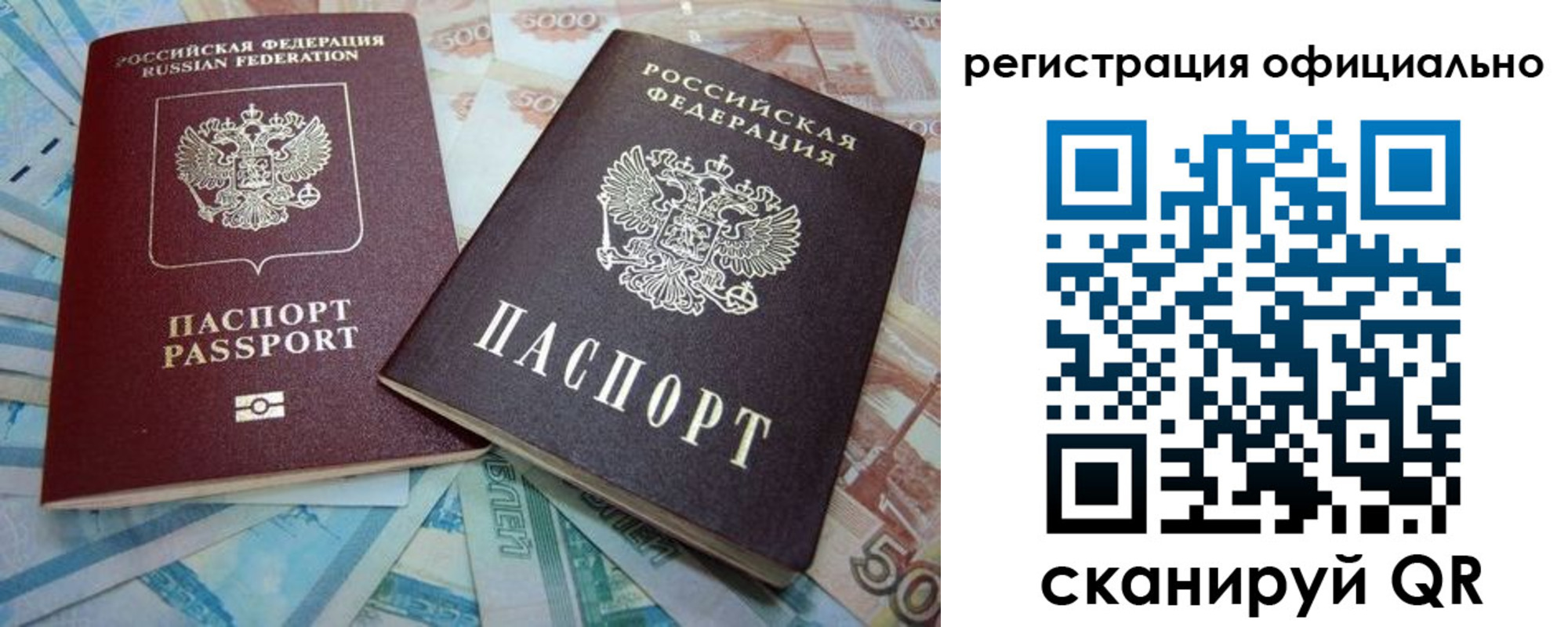 прописка для школы в Симферополе