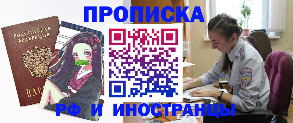 регистрация в Симферополе