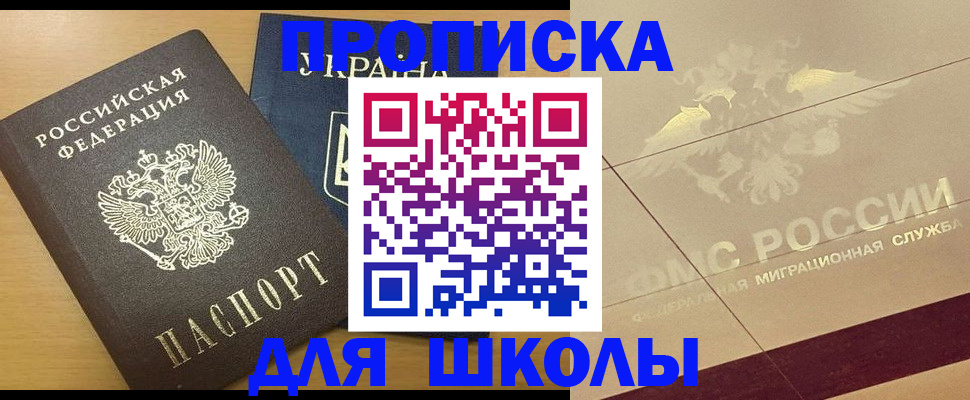 регистрация в Симферополе