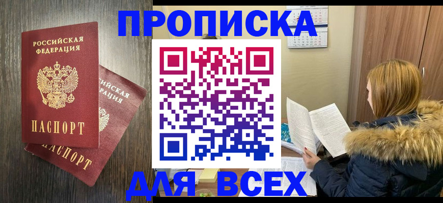 временная регистрация 2025 в Симферополе