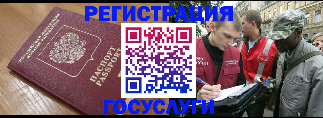 купить прописку в Симферополе